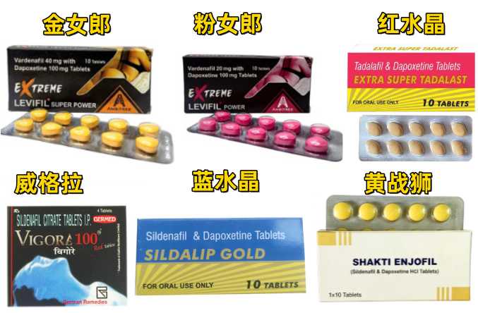 印度金女郎粉女郎代购|威格拉Vigora|黄战士狮|红水晶蓝水晶双效片代购|哪里买|效果和使用方法|购买渠道|代购价格多少钱一盒|市场价多少钱|副作用