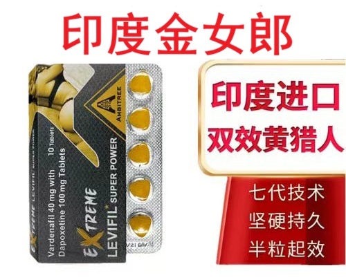 印度金女郎怎么样